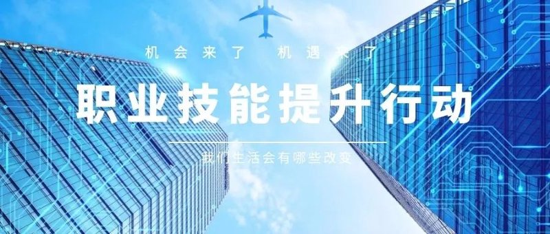 职业资格培训行业趋势洞察